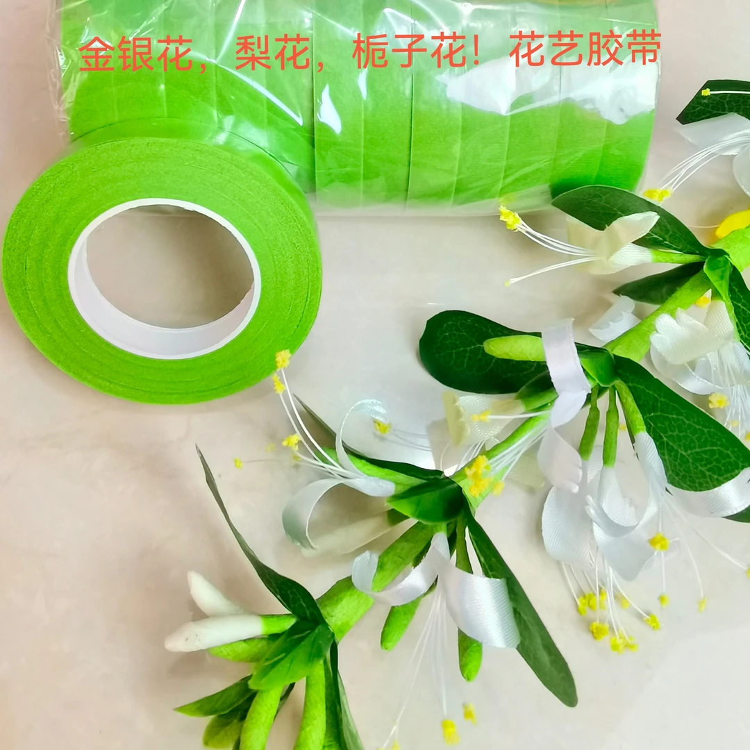 纯手工制作牡丹花，花艺胶带