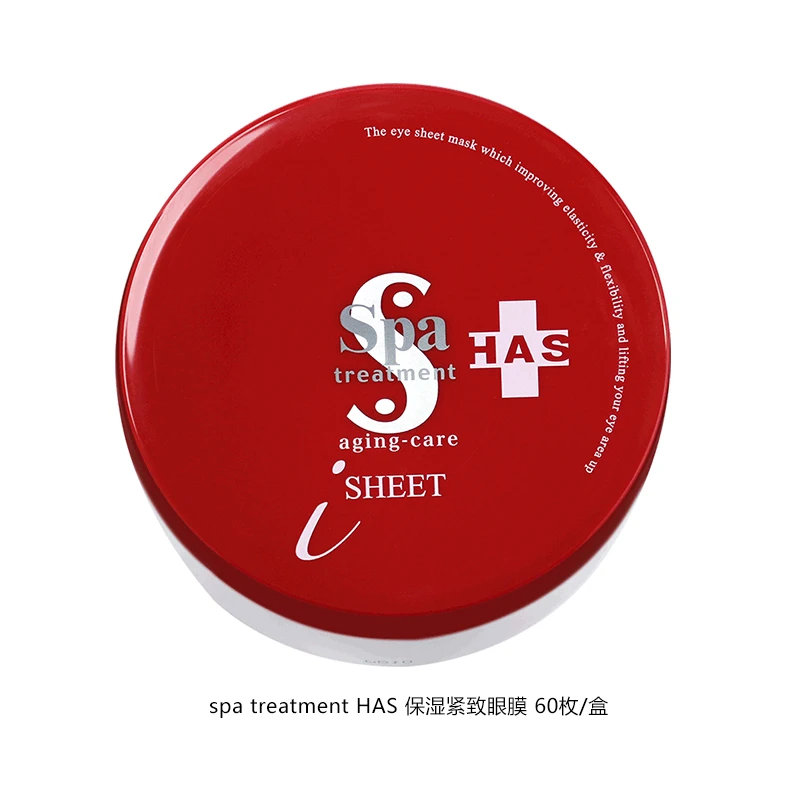 Spatreatment蛇毒红眼膜水润滋养干纹抗初老淡纹眼贴60片/盒