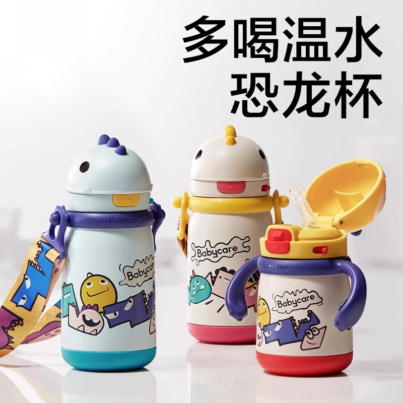 儿童恐龙保温水杯【剪码发货】宝宝吸管杯450ML