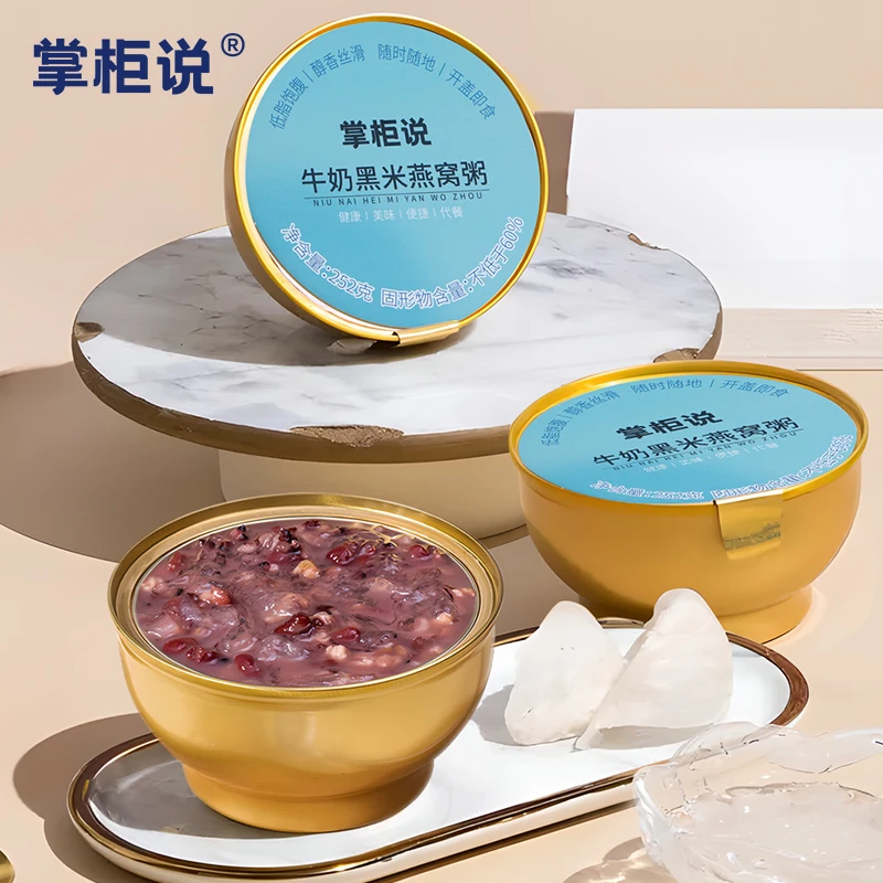掌柜说牛奶黑米燕窝粥即食早餐速食粥滋补学生营养早餐粥轻食饱腹
