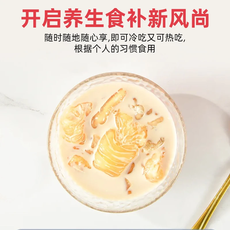掌柜说玫瑰荔枝花胶深海鱼胶即食早餐胶原蛋白奶冻营养鲜炖食品