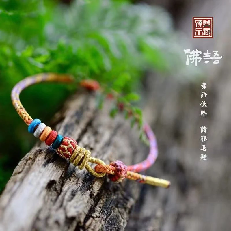 盛升善藏九紫离火手绳佛语低吟纯手工编绳彩色民族风手编生肖