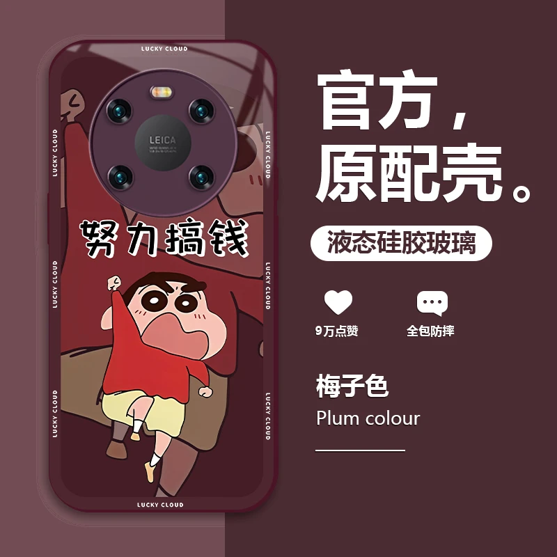 华为Mate40手机壳40Pro液态玻璃防摔保护套全包努力搞钱网红潮