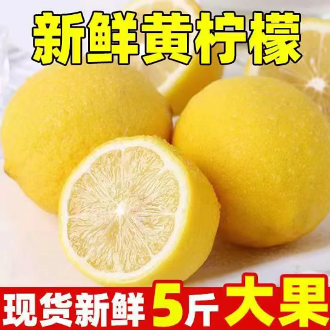 黄柠檬大果5斤带箱水果新鲜单果150克+皮薄酸爽安岳果园种植采摘