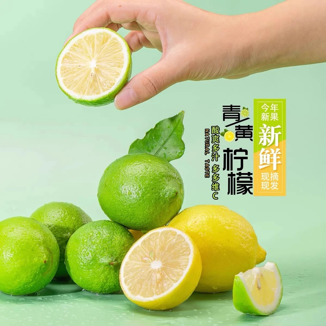 安岳新鲜青黄柠檬5/9斤清香酸甜非无籽薄皮多汁野生果园种植采摘