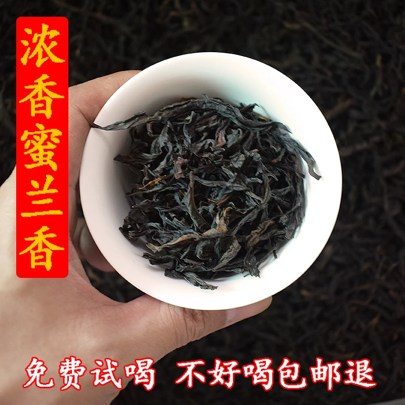 蜜兰香茶叶潮州凤凰单枞茶潮汕工夫茶浓香型袋装罐装单丛茶