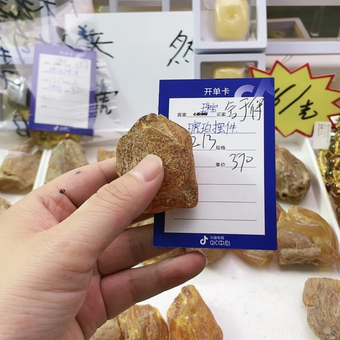 【闪购商品】定制琥珀未镶嵌舍*得