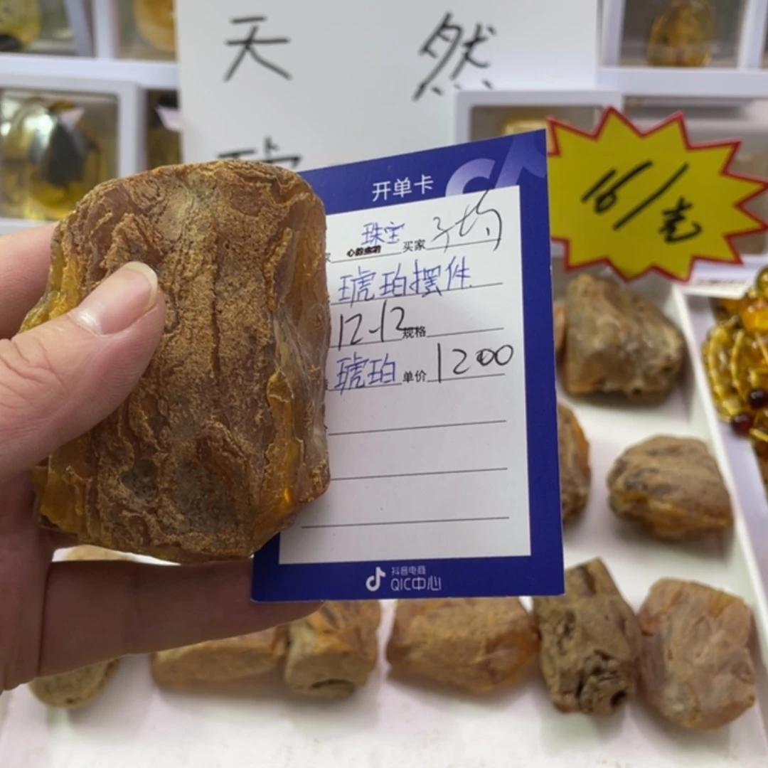 【闪购商品】定制琥珀未镶嵌子*