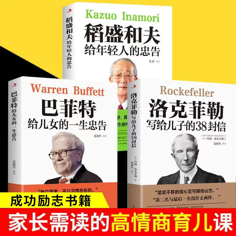 【大赋天卷】巴菲特给儿女的一生忠告  家庭教育培养致富理财之道