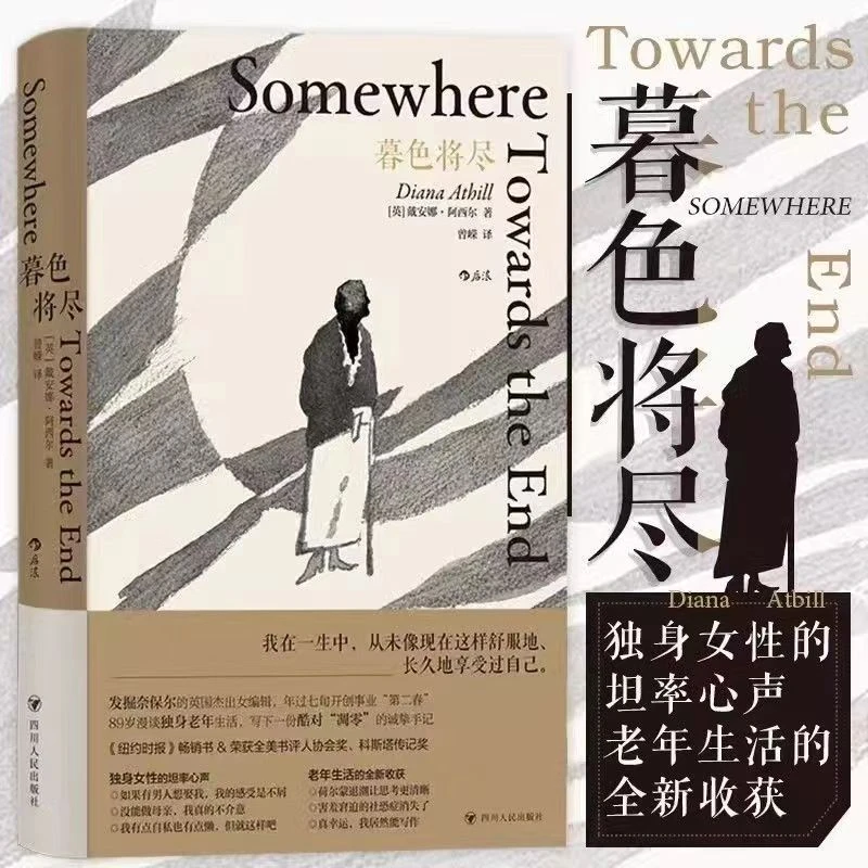 暮色将尽 20世纪英国女编辑89岁独身主义文学传记回忆录女性成长
