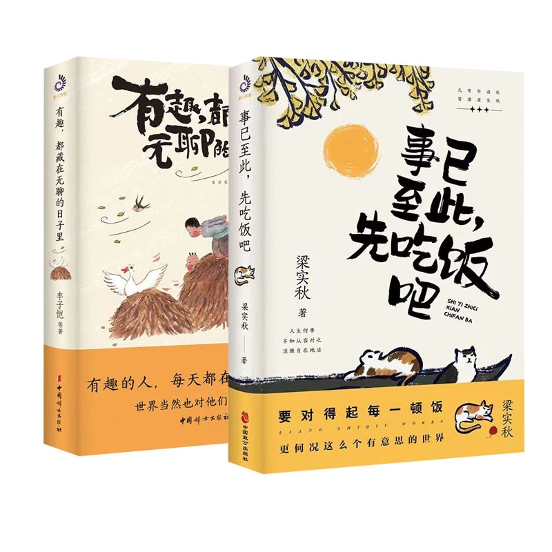 事已至此先吃饭吧精选60篇梁实秋作品心灵读本中国现当代文学小说