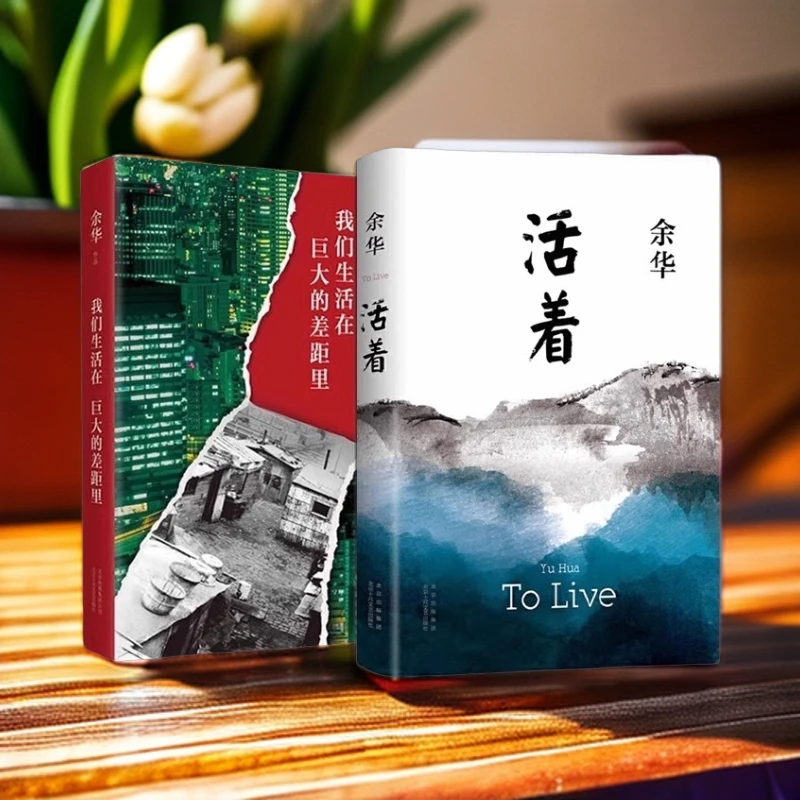 我们生活在巨大的差距里 余华新书精装版首部杂文集戳穿生活表象