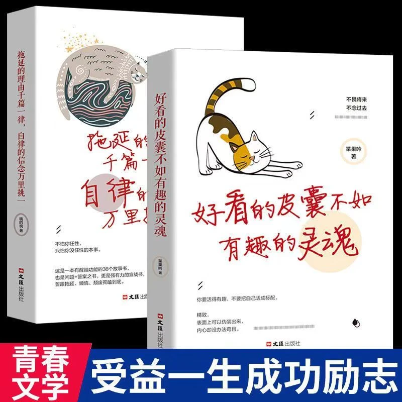 好看的皮囊不如有趣的灵魂有态度、有观点、有深度的正能量作品