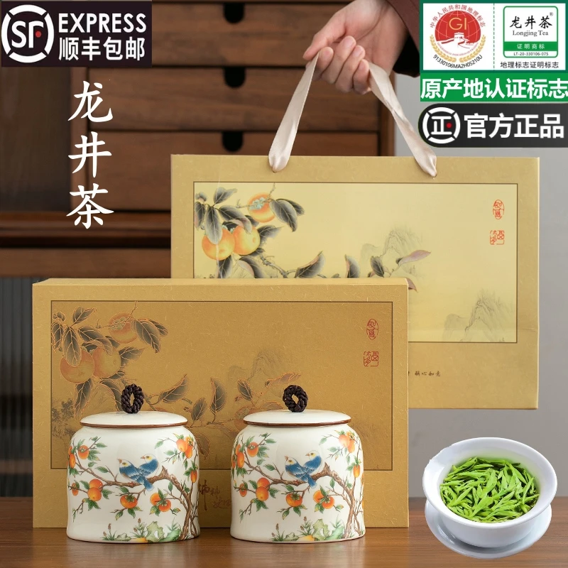杭州龙井茶2025新茶特级明前绿茶高档茶叶礼盒装散装中秋送礼西湖