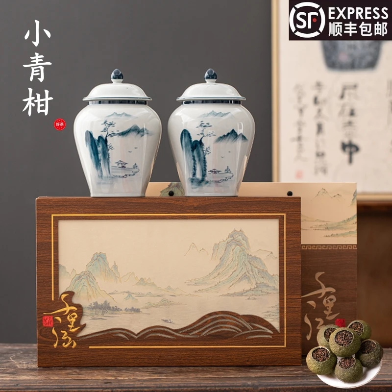 茶叶小青柑新会礼盒装云南普洱茶熟普茶生晒陈皮柑普茶礼盒过年送