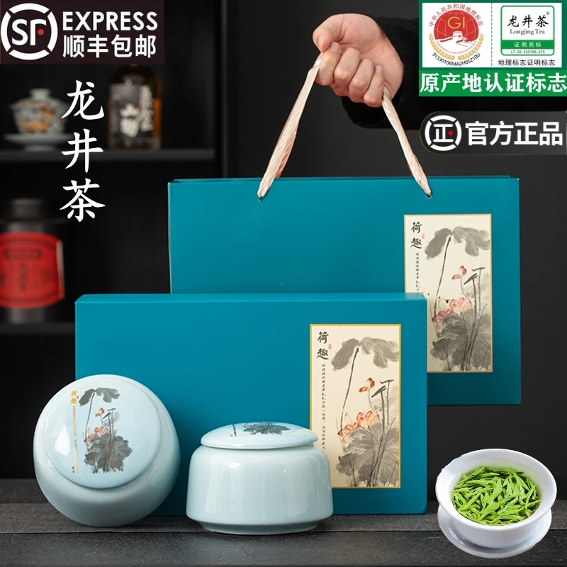 2025新茶明前特级龙井茶叶礼盒装绿茶长辈送礼正宗原产官方茶叶店