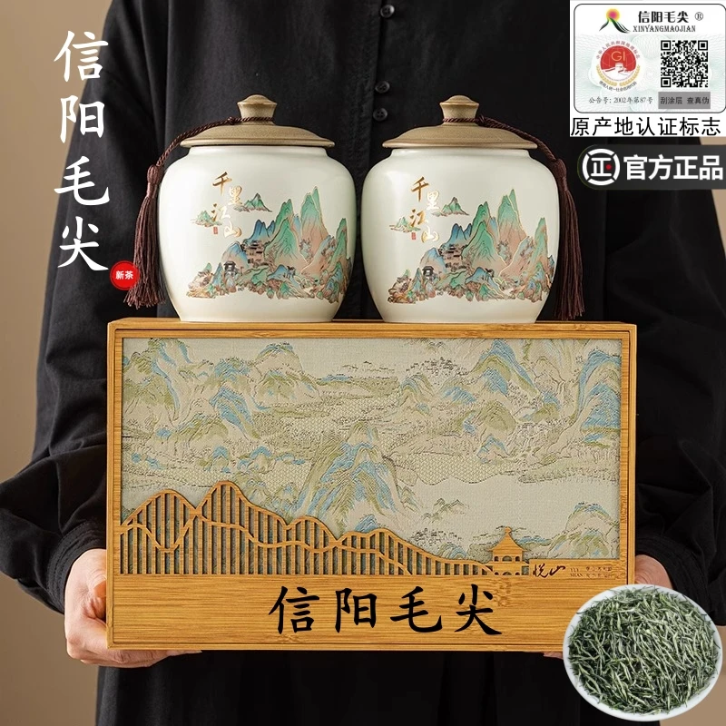 正宗信阳原产毛尖茶叶绿茶明前茶2025新茶散装浓香型陶瓷礼盒装送