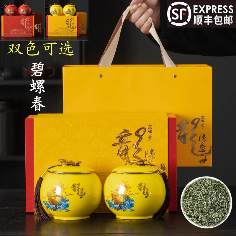 碧螺春茶叶2025新茶正宗苏州明前绿茶春茶散装陶瓷礼盒装过年送礼