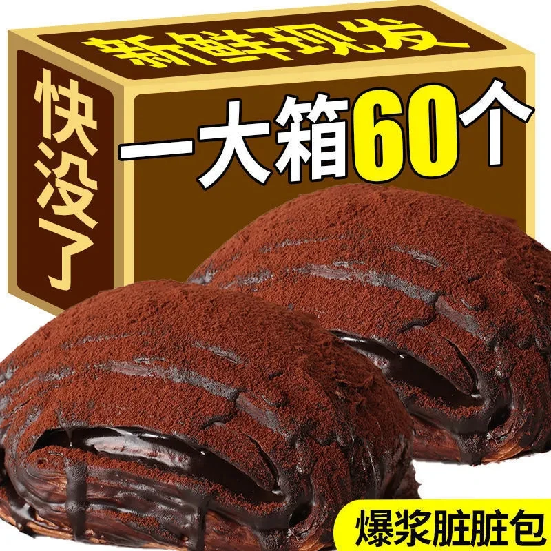 【新店来宠粉】饱腹脏脏包手撕面包早餐零食巧克力夹心学生早餐营养