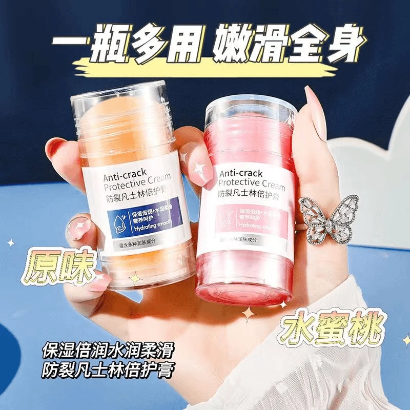 【升级旋转款】防裂凡士林倍护膏手脚防干裂水润脚跟保湿滋护膏润肤