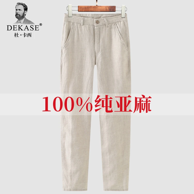 Dekase 100%纯亚麻裤子男2025夏季宽松百搭长裤薄透气直筒休闲裤