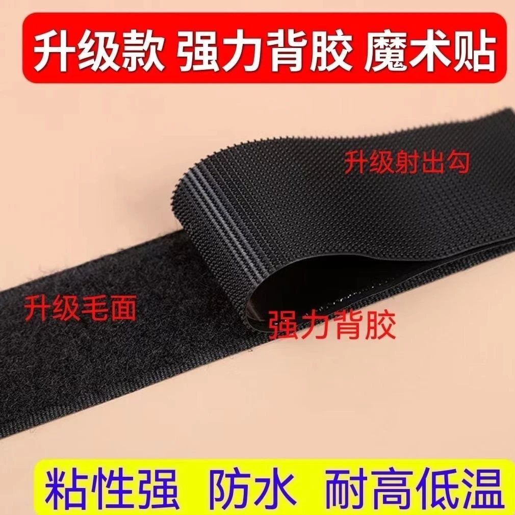 强力背胶魔术贴纱窗门帘车棚专用无痕自粘刺毛粘贴条粘带
