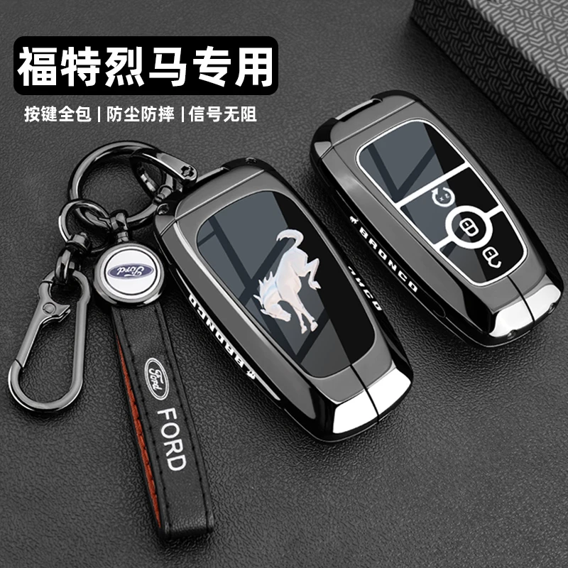 2024款福特烈马钥匙套24新款烈马荒地汽车专用全包金属扣改装壳男