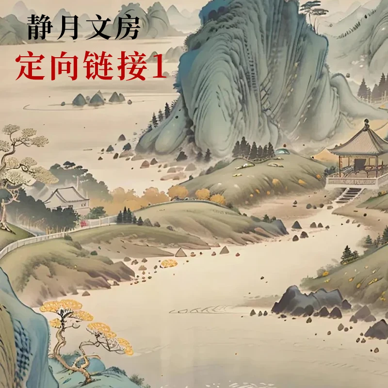 【静月文房】红星绝妙千秋墨液520g专攻书法