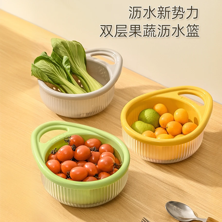 双层提手沥水篮厨房家用创意可提式水果蔬菜沥水菜篮子果蔬洗菜盆