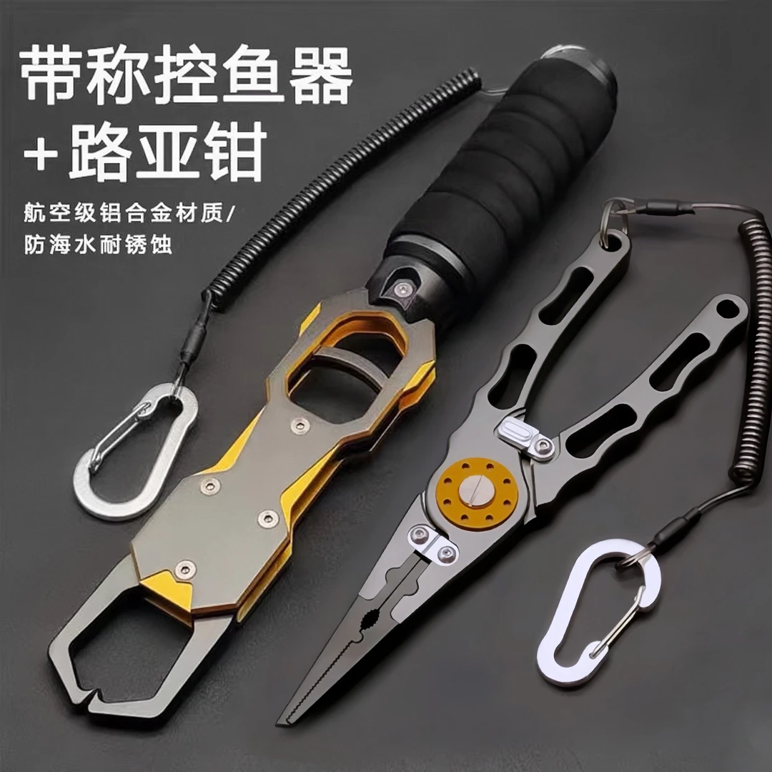铝合金带秤25公斤自重控鱼器路亚钳夹线取钩开环海钓剪线上环钨钢