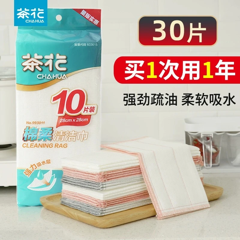 茶花抹布厨房专用家用不易掉毛吸水毛巾清洁不沾油擦桌加厚洗碗布