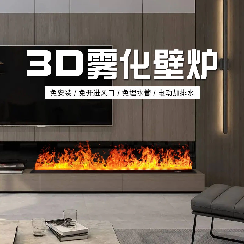 定制3d雾化蒸汽壁炉芯嵌入式装饰仿真火焰别墅客厅网红智能加湿器
