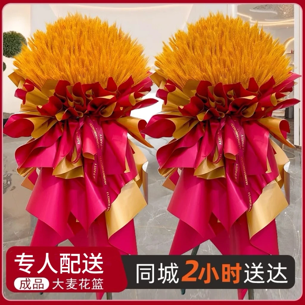 开业大麦大卖开业花篮全国同城新鲜乔迁开张礼物附近花店配送上门