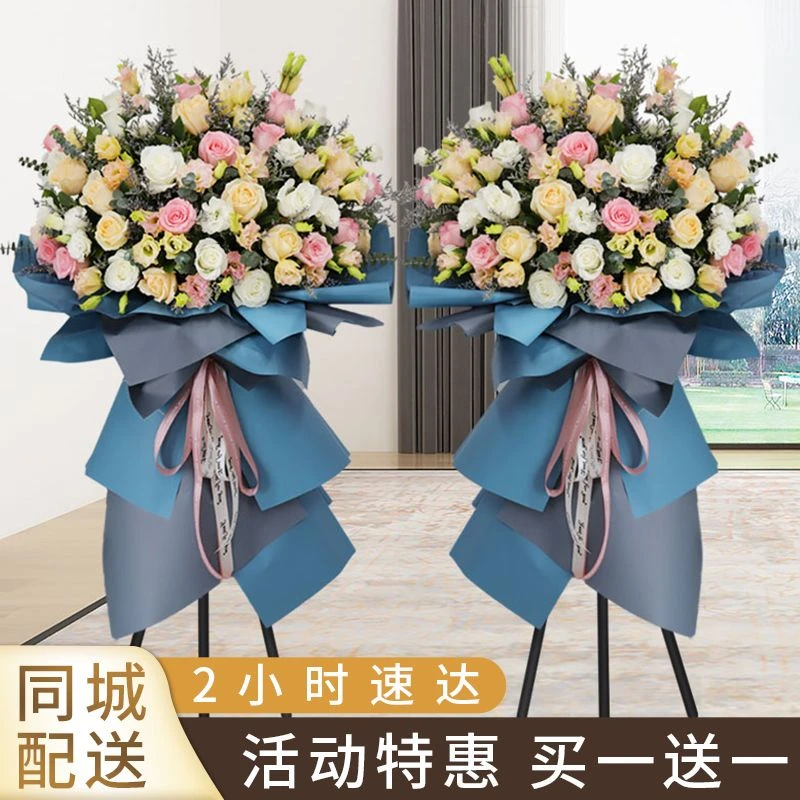 精选高品质成品开业花篮大麦开张鲜花速递同城广州长沙北京郑州