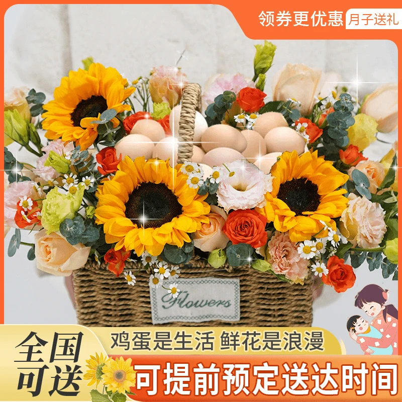 【鸡蛋花】送月子鸡蛋玫瑰花篮礼盒-生日鲜花同城花店配送闺蜜长辈