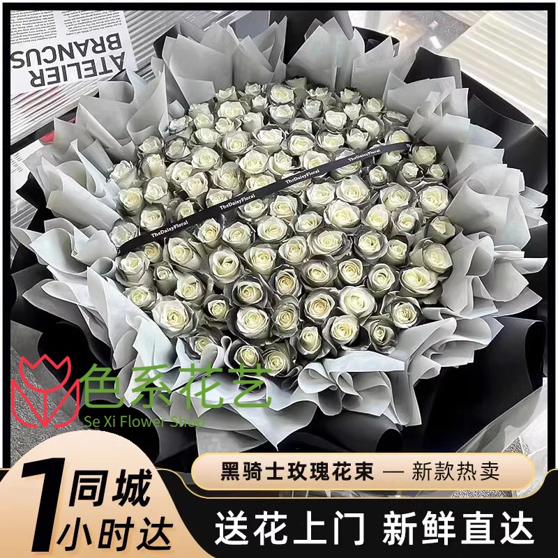 黑骑士玫瑰花束生日礼物送男生鲜花速递同城新鲜全国附近花店配送