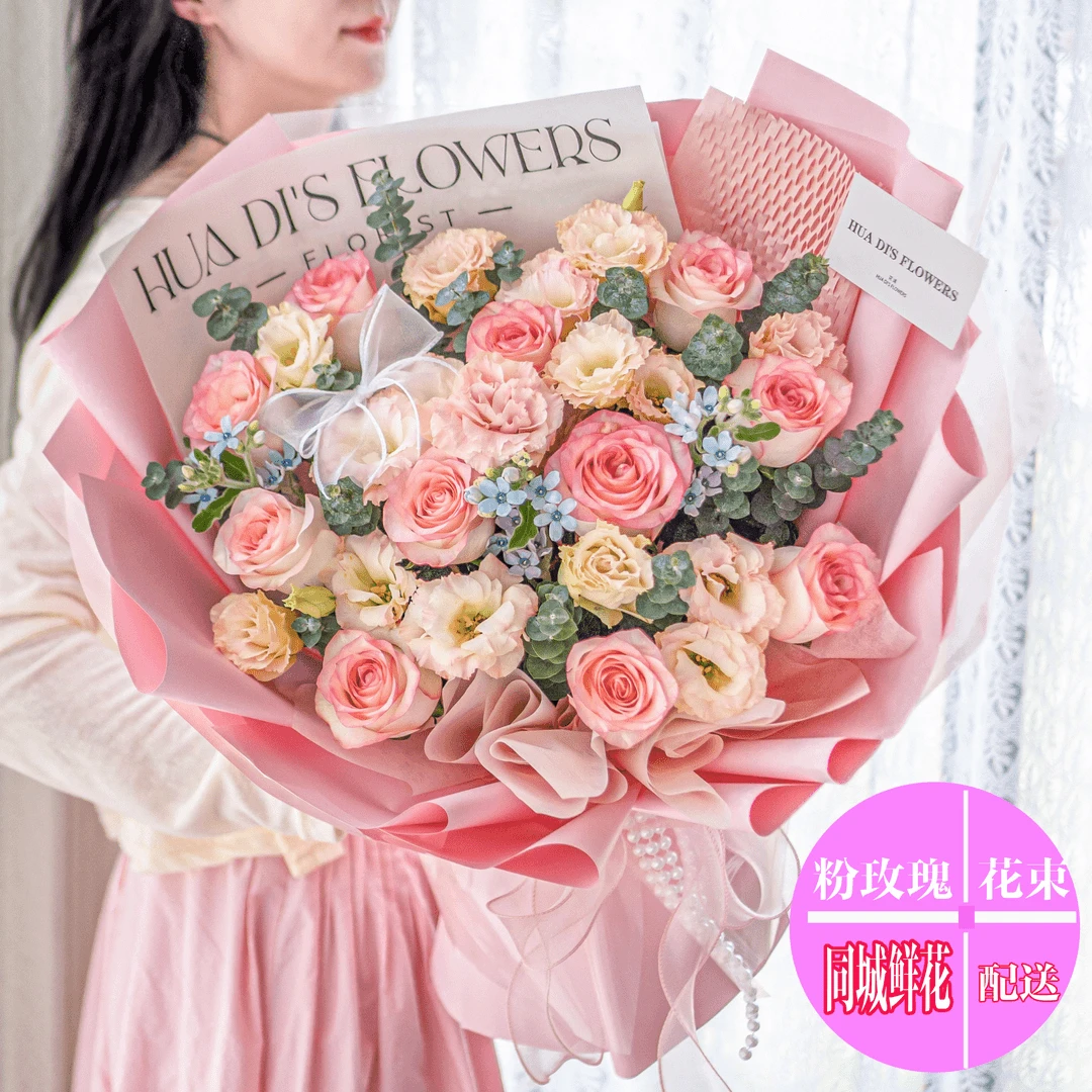 艾莎粉玫瑰花花束鲜花订购全国同城配送生日礼物花店送花上门