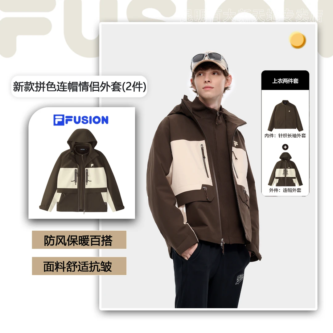 FUSION潮牌两件套情侣2024冬季新款拼色连帽外套 深栗-T11M447702