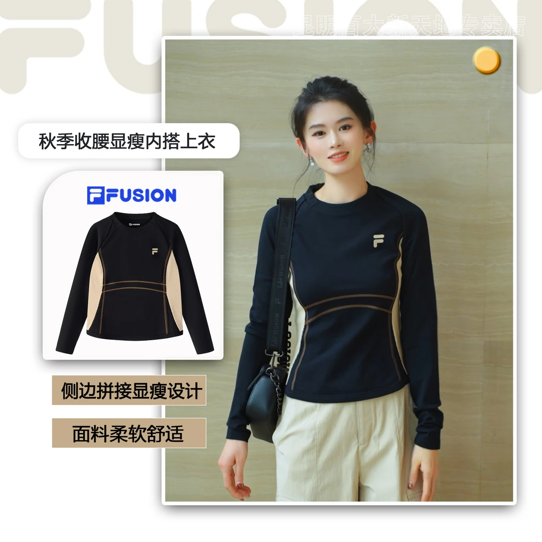 【显腰显瘦】斐乐修身内搭柔软舒适女款秋季运动休闲上衣流光风