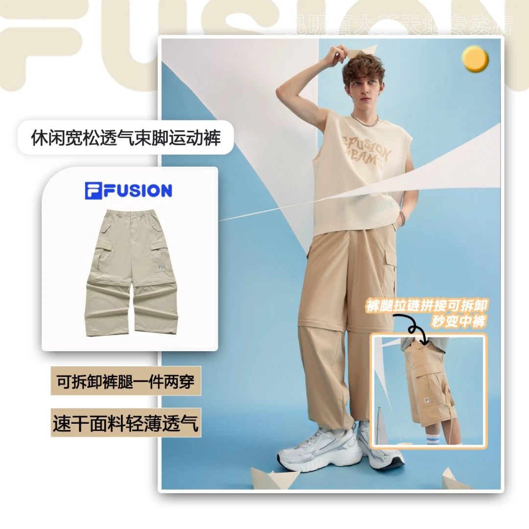 Fila/斐乐【裤腿可拆卸】梭织运动裤男女同款宽松束脚裤流光风
