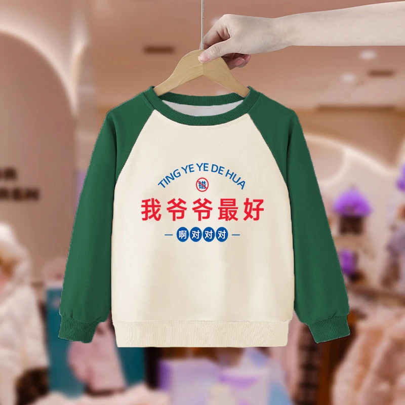 男女宝宝插肩卫衣秋冬洋气打底长袖套头上衣儿童网红爆款印花衣服