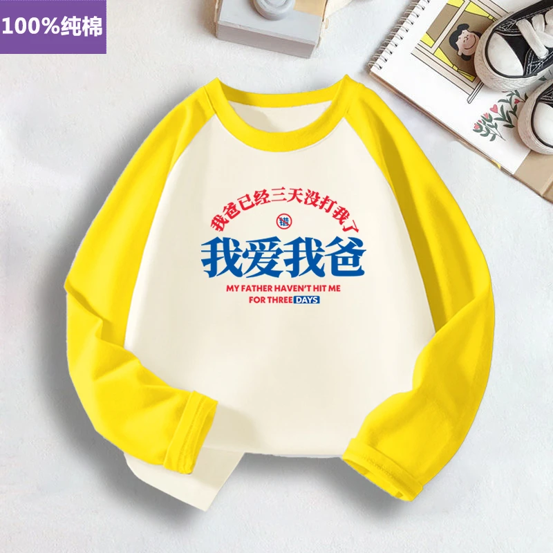 儿童t恤长袖纯棉春秋宝宝圆领印花上衣秋季中小童休闲套头打底衫