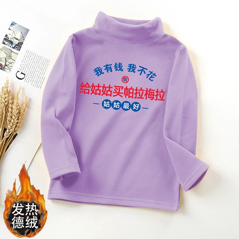 秋冬季儿童洋气上衣男女童德绒半高领打底衫2023宝宝长袖潮流童装