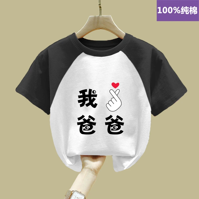 趣味文字上衣纯棉儿童装短袖t恤夏季新款男童女童休闲圆领宝宝