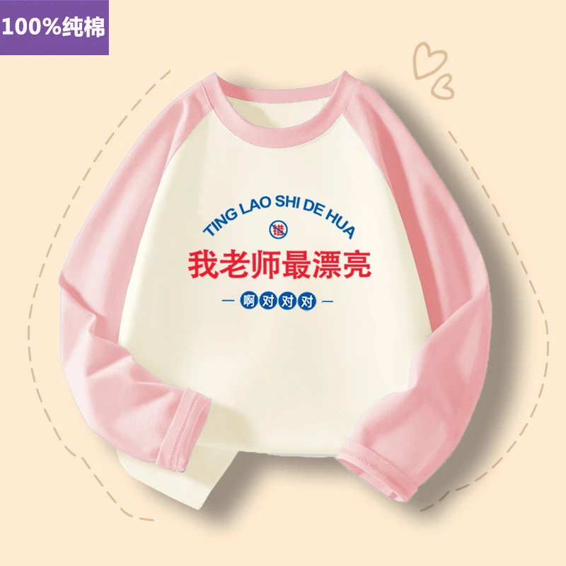 100%纯棉儿童长袖T恤小童宝宝春秋休闲上衣男女童秋装圆领打底衫