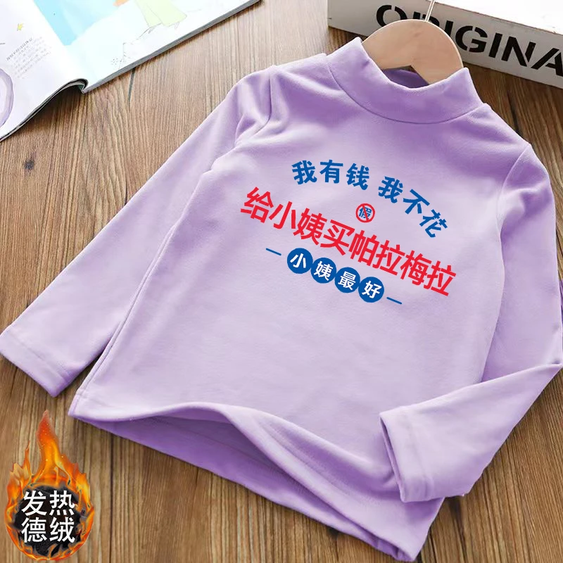 儿童加绒上衣秋冬宝宝半高领内搭长袖打底衫女童冬装洋气保暖童装