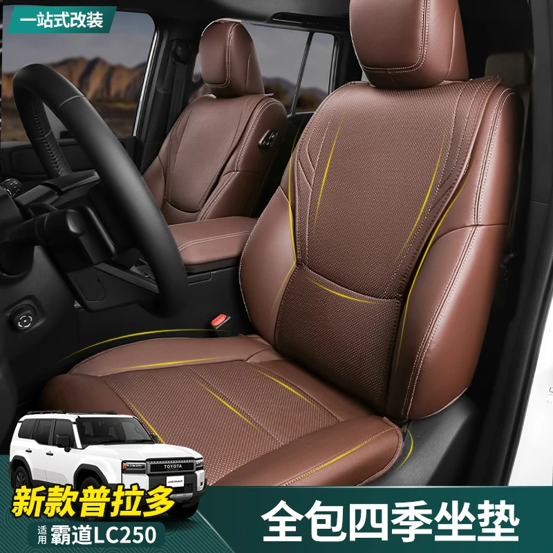适用24款普拉多专用坐垫新霸道LC250内饰改装四季座垫全包座椅套