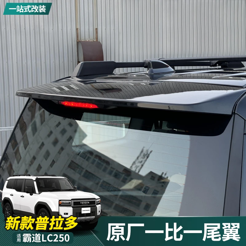 适用24-25款普拉多lc250尾翼新霸道改装原厂款车顶翼外观装饰配件