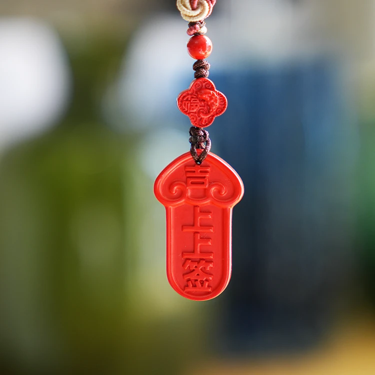 含辰砂工艺品【上上签】锦鲤朱砂手机挂件