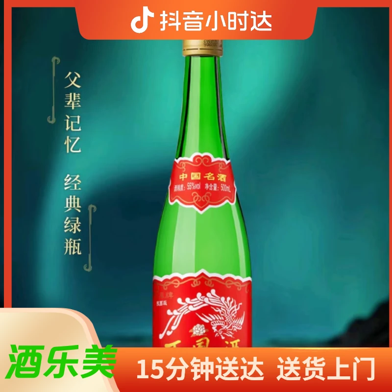 【单瓶】光瓶西风酒凤香型白酒500ml*1瓶55度